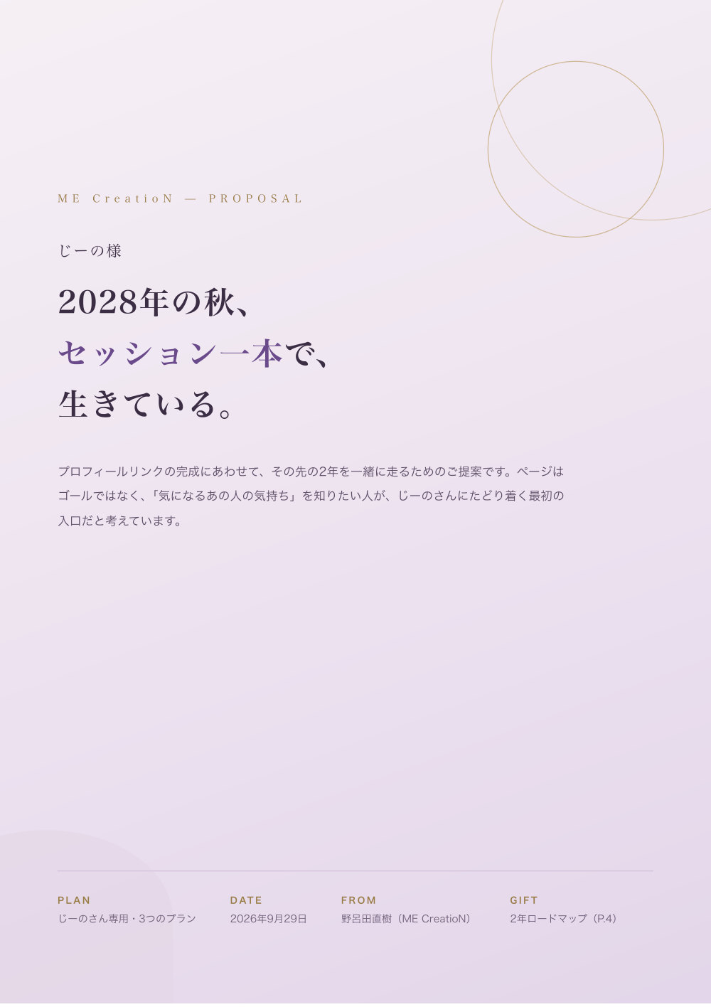 1ページ目