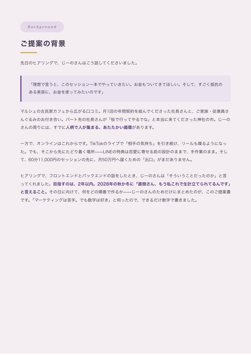 2ページ目