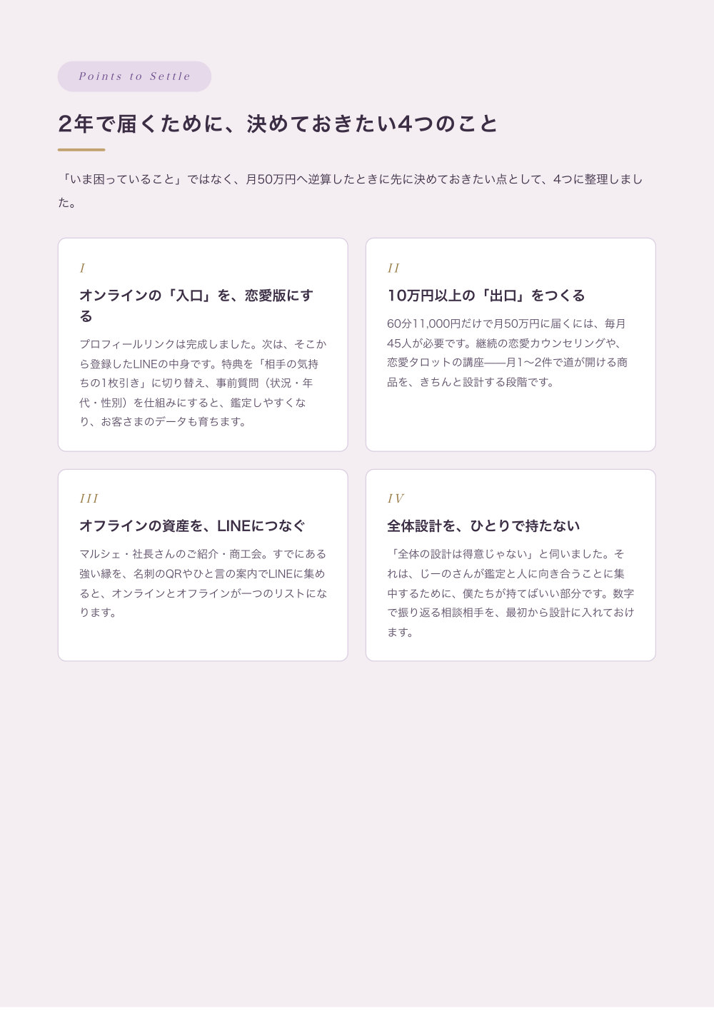 3ページ目