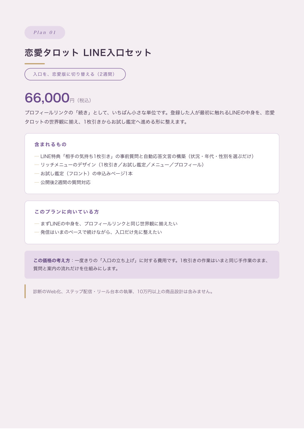 6ページ目