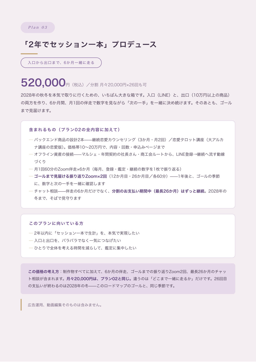 8ページ目