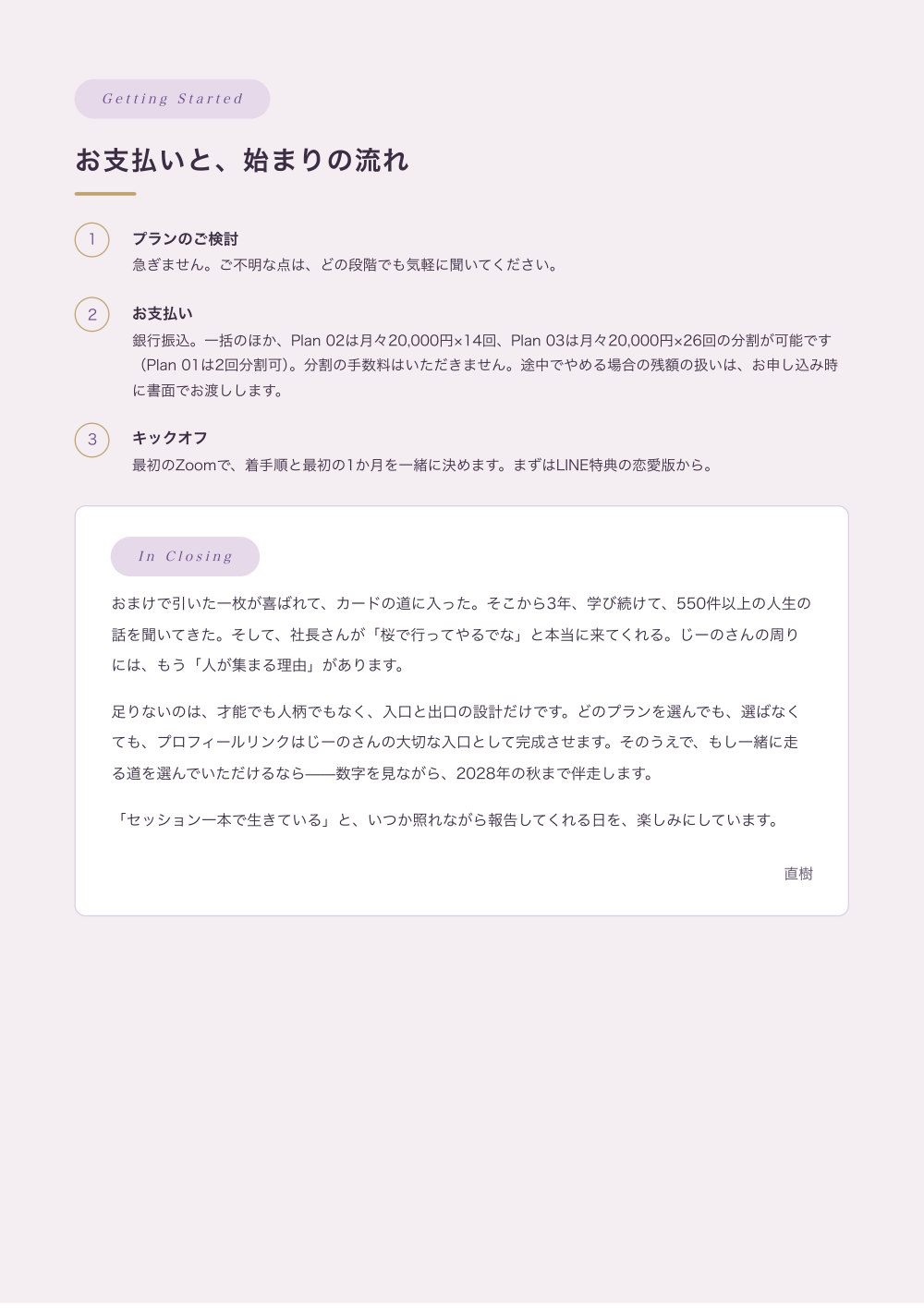 10ページ目